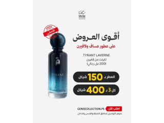 عطور عساف ولافيرن