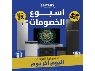 خصومات أسبوع الخصومات في سبيتاني