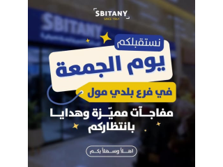 يوم الجمعة في فرع بلدي مول