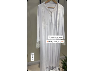 طقم قميص وروب أبيض قطن