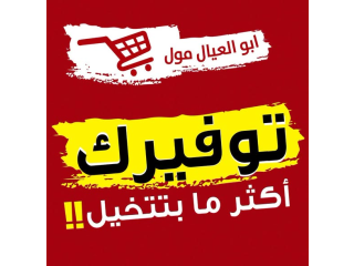 توفيرك أكثر ما بتتخيل
