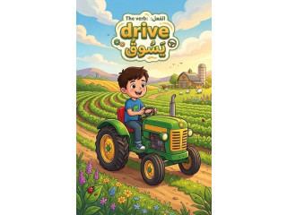 Drive a Tractor