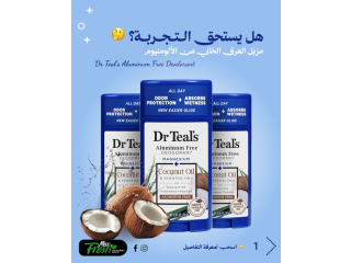 مزيل العرق الطبيعي الصحي Dr Teals
