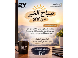 صباح الخير من 2Y