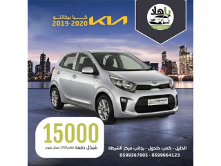 كيا بيكانتو (2019-2020)