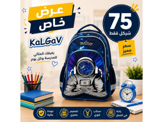 شنط KaLGaV