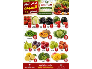 عرض اليوم السبت في موارس