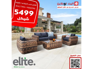 طقم كنب 5 مقاعد + طاولة SULTAN