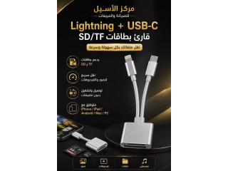 قارئ بطاقات SD/TF