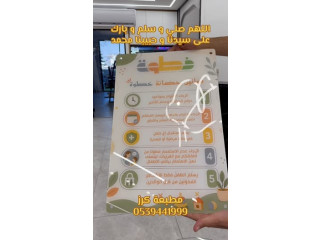 مطبخ كز