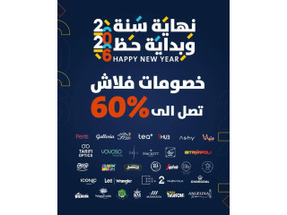 خصومات فلاش توصل لحد 60% لكل المحلات المشاركه