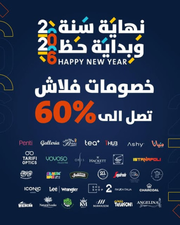 khsomat-flash-tosl-lhd-60-lkl-almhlat-almsharkh-big-0