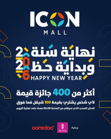 bras-alsn-alhdaya-alkbyr-banttharkm-fy-icon-mall-big-0