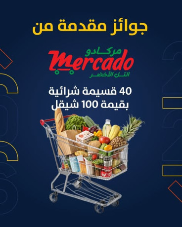 bras-alsn-alhdaya-alkbyr-banttharkm-fy-icon-mall-big-4