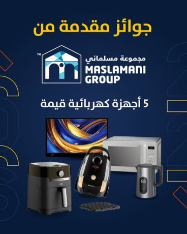bras-alsn-alhdaya-alkbyr-banttharkm-fy-icon-mall-big-1