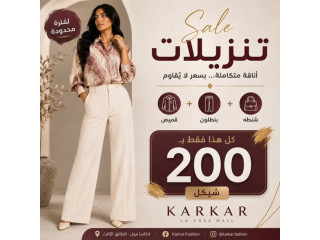 Benطلون + قميص + شنطة