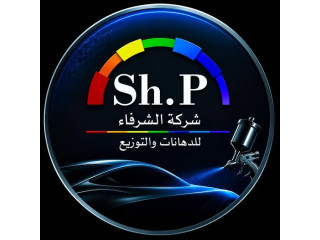 Sh.P Company for Paints and Distribution