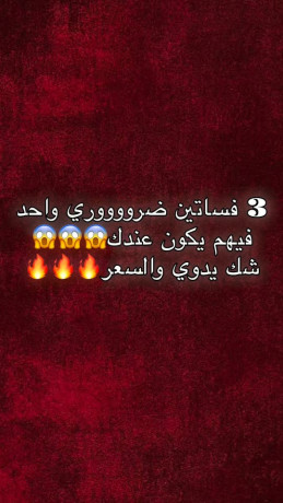 3-fsatyn-droooory-oahd-big-0