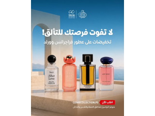 عطور فراجرانس وورلد Fragrance World