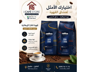 قهوة Lavazza الأصلية