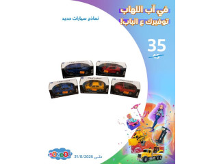 City Cruiser Model Cars