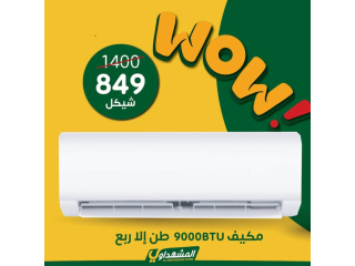 مكيفات هواء