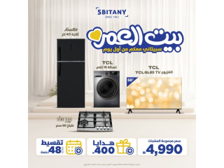 عروض العرسان