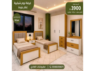 حملة حرق الاسعار على المفروشات