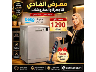 حملة حرق الاسعار على اقوى الماركات العالمية