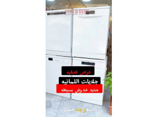 عرض تصفية على الجلايات الألمانية