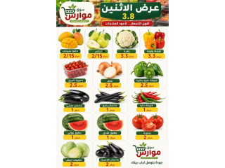عرض الاثنين 3.8 في سوق موارس