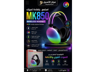 سماعة MK850 اللاسلكية