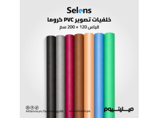 PVC Photography Backdrop – 120 × 200 cm