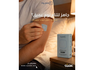 لصقة Sleep