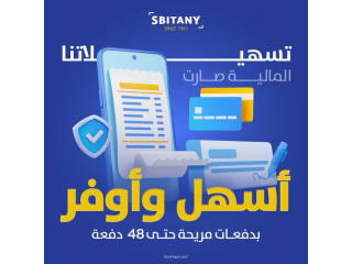 أسهل وأوفر