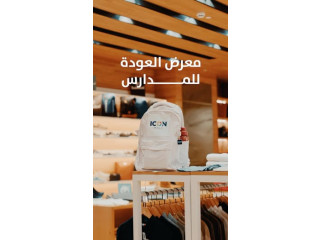معرض العودة للمدارس في ICON MALL