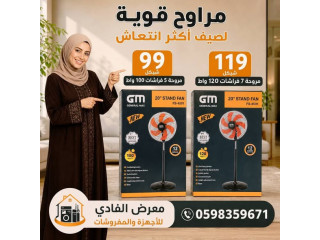حملة حرق الاسعار على الاجهزة الصغيرة