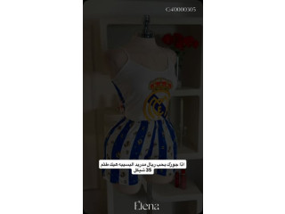 طقم ريال مدريد