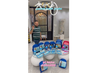 School Bags and Accessories