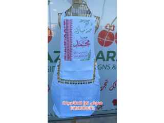 #مريول_حنةً