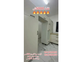 مطبخ جاهز بسعر لا يُفوّت