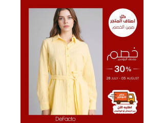 تألقي بإطلالة مميزة تليق بذوقك العالي من ديفاكتو