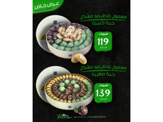 عرض خاص على معمول زلاطيمو