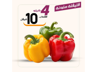 عروض مميزة ليوم الاربعاء 8/5