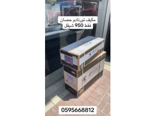 مكيف تيرنادو حصان