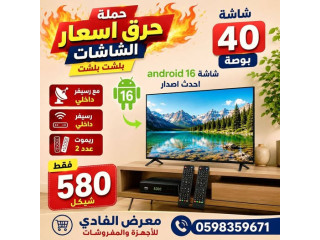 شاشة 40 بوصة smart wifi android