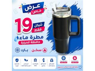 كاسات ديزني الحافظة للحرارة والبرودة