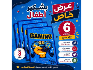 بشكير أطفال برسومات ديزني