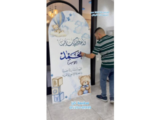 #ستاند_استقبال_بيبي #ستاند_استقبال_مولود