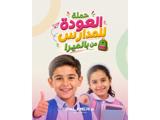 غرف بالميرا للأطفال والشباب